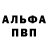 Метамфетамин винт Isaac Randall