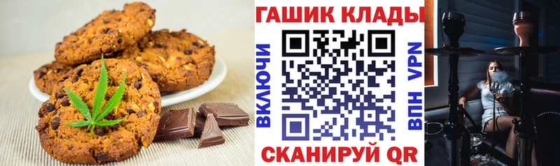 Еда ТГК марихуана  Жуковка 