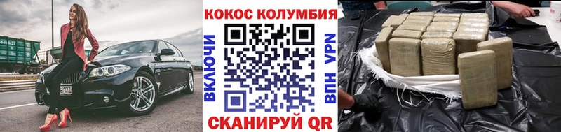 купить  сайты  Жуковка  COCAIN Columbia 