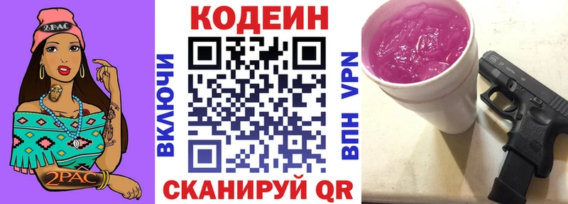 продажа наркотиков  omg как зайти  Кодеиновый сироп Lean Purple Drank  Жуковка 